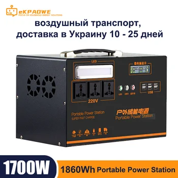  1860Wh Stație de Alimentare 220V 1700W 630000mAh Generator Solar CPAP Baterie de Rezervă UE Plug Undă Sinusoidală Pură LiFePO4 Baterie Rapid Responsa